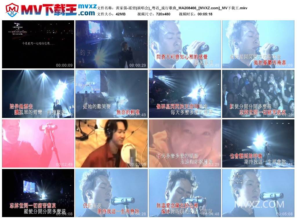 黄家强-遥望(演唱会)_粤语_流行歌曲_MA208466